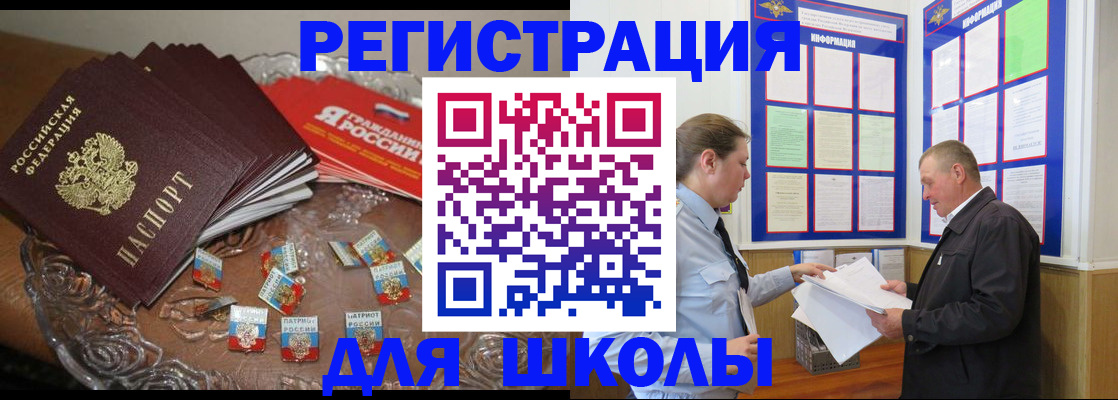 регистрация в Кировграде