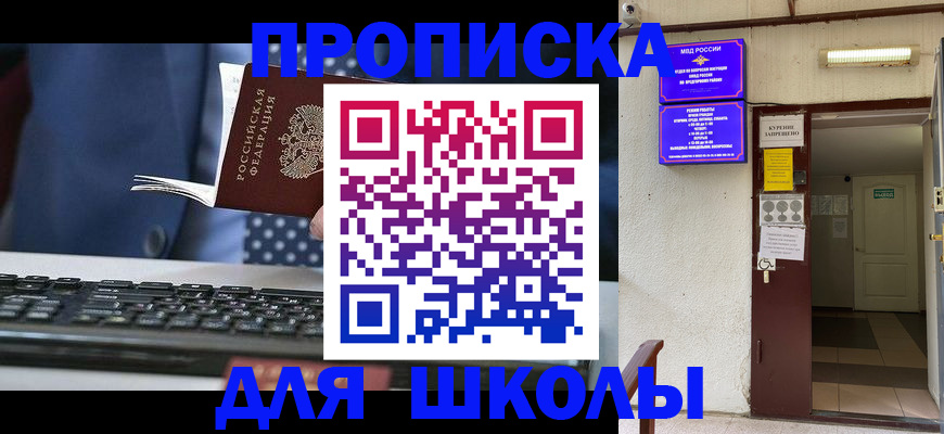 временная регистрация в Кировграде