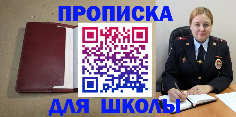 временная регистрация надежно в Кировграде